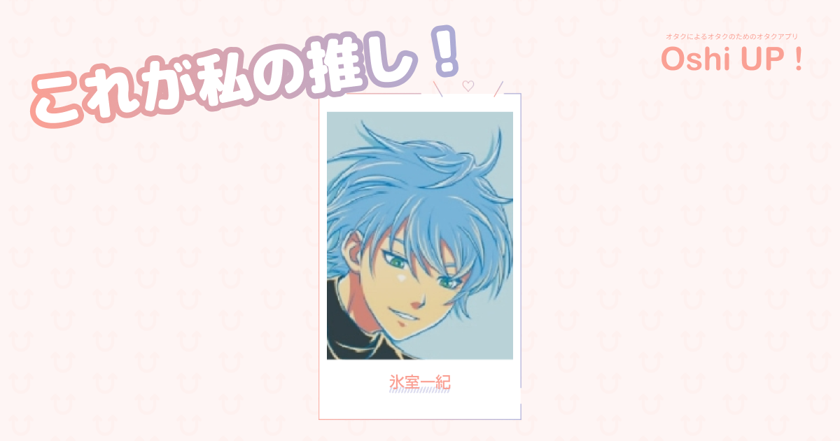 プロフィール画像