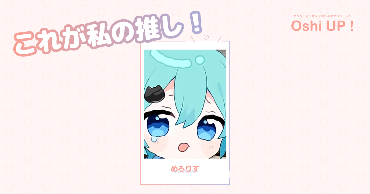 プロフィール画像