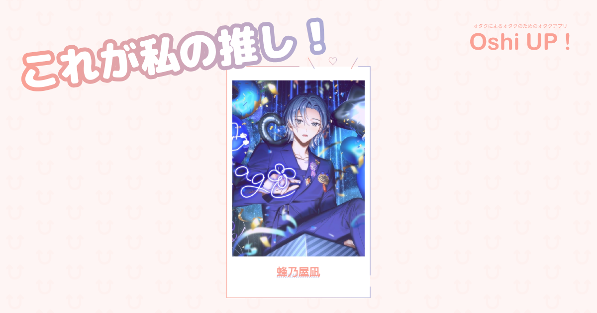 プロフィール画像