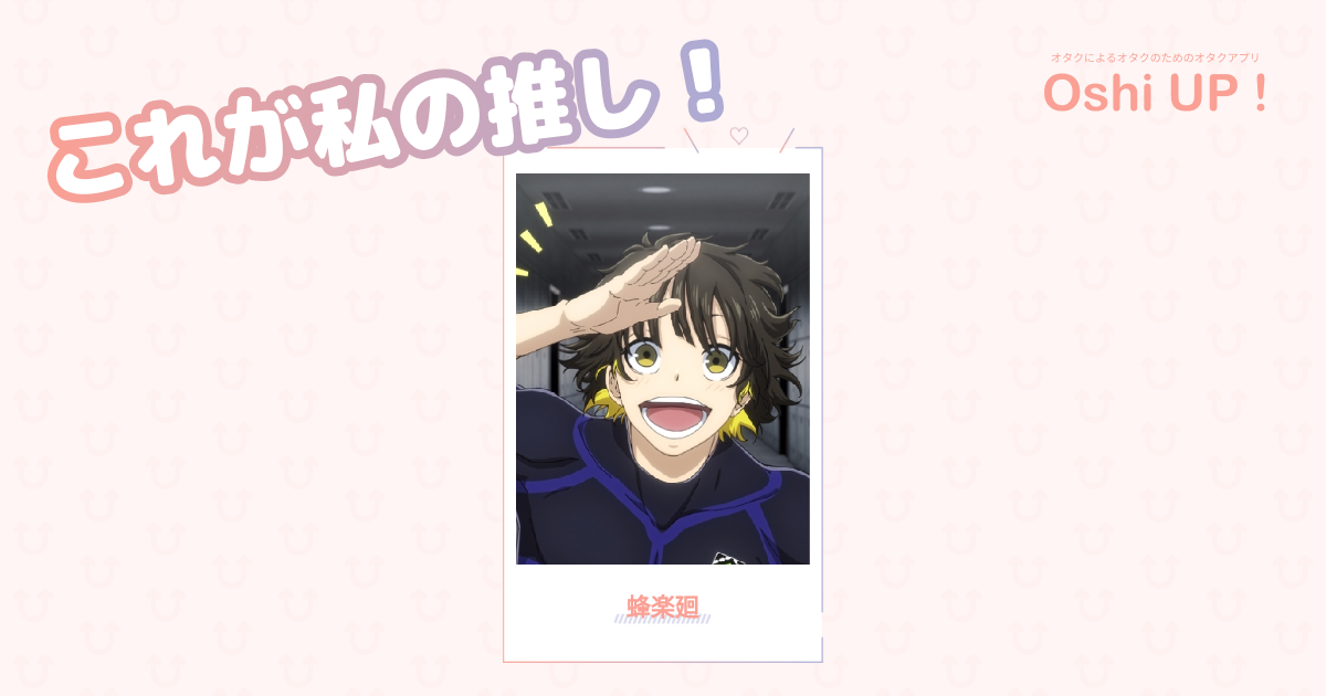 プロフィール画像