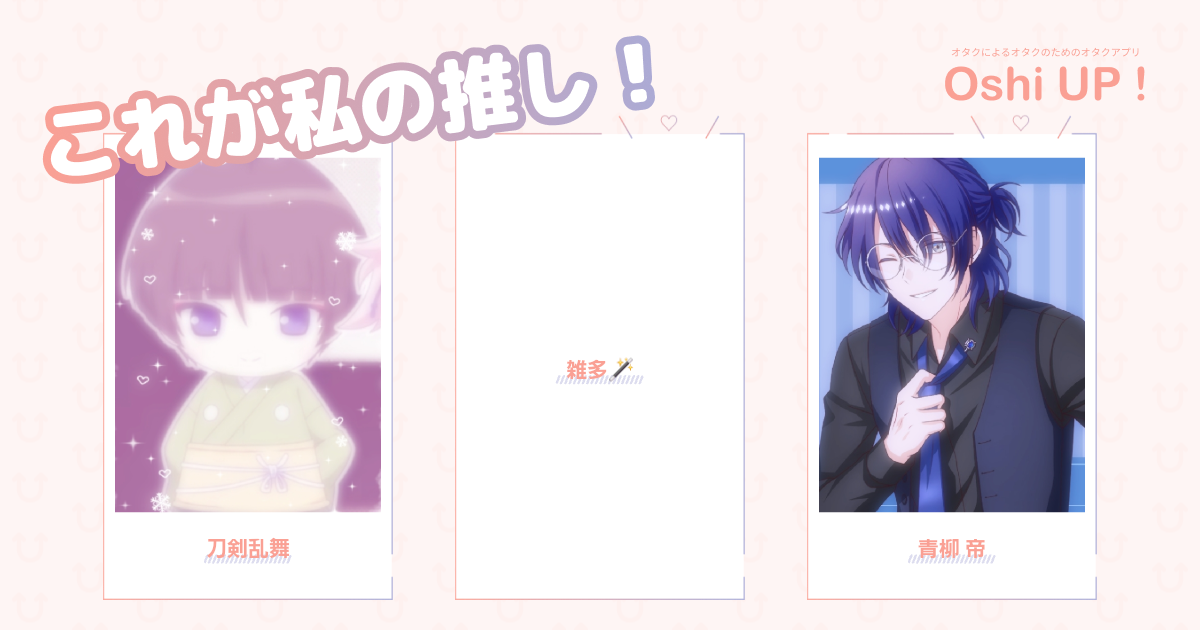 プロフィール画像