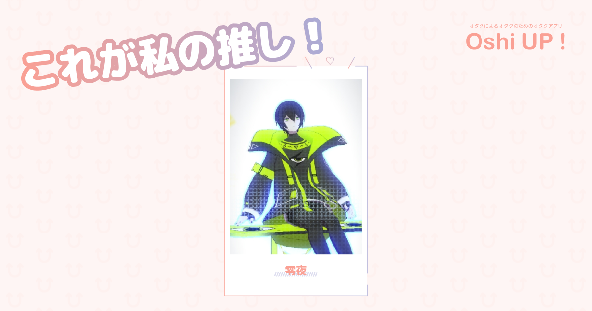プロフィール画像