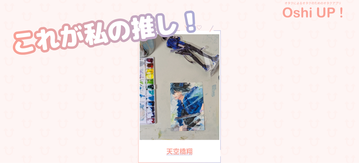 プロフィール画像