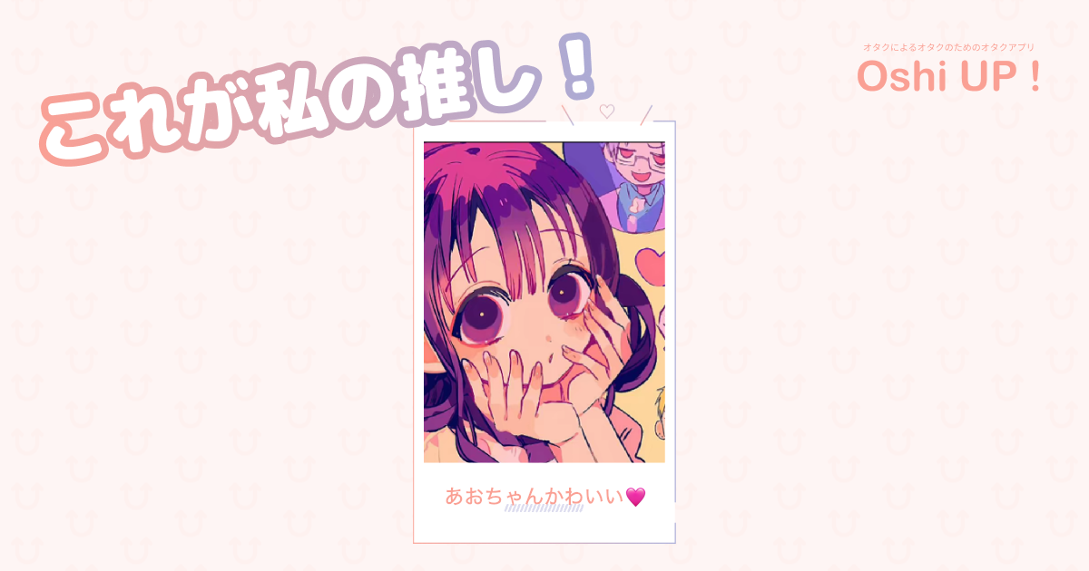 プロフィール画像