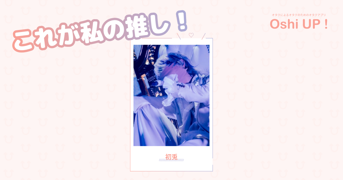 プロフィール画像