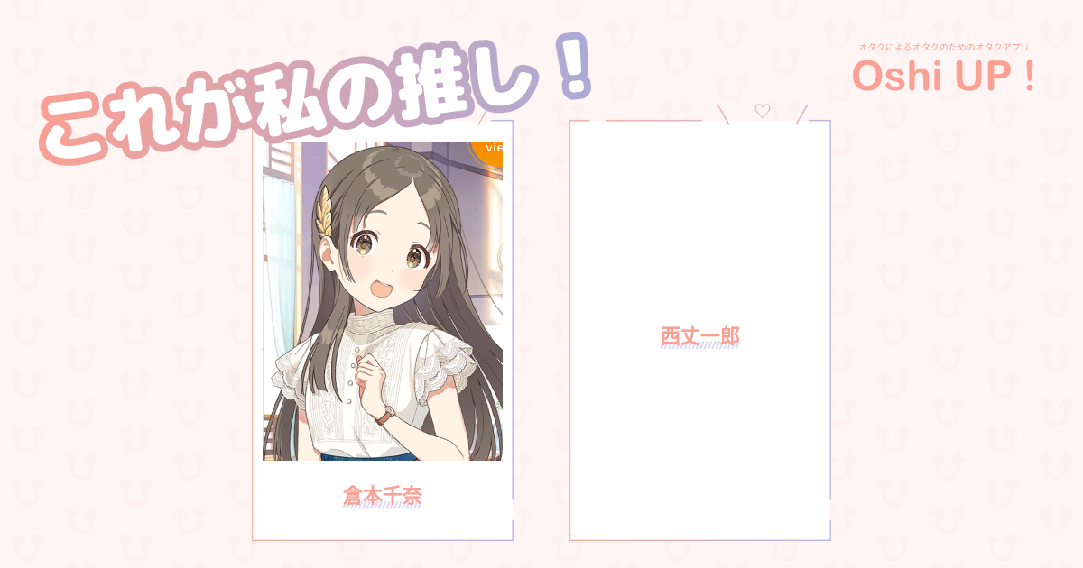プロフィール画像