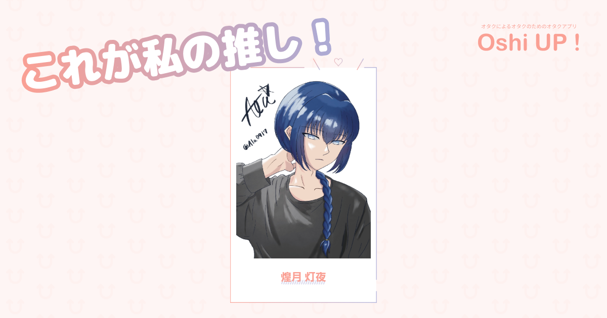 プロフィール画像