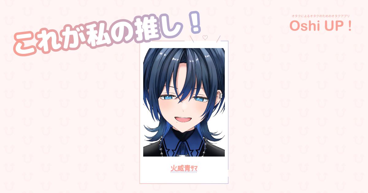 プロフィール画像