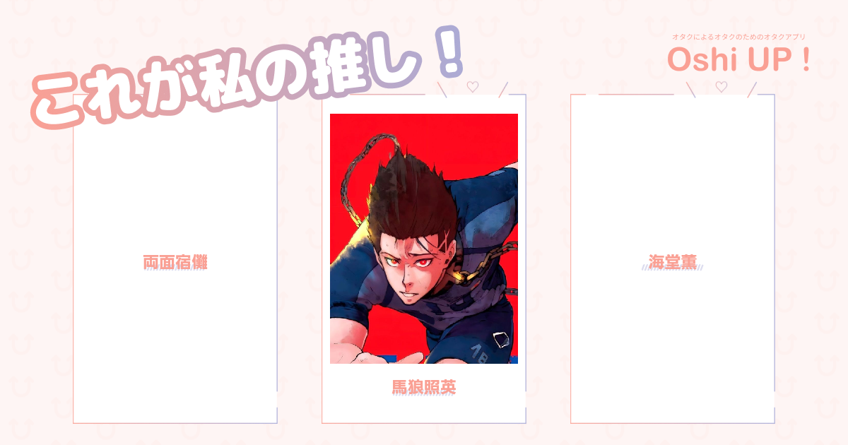 プロフィール画像