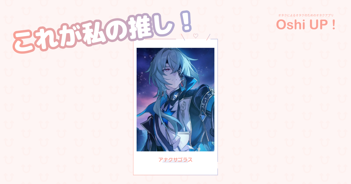 プロフィール画像