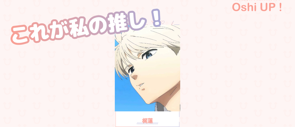 プロフィール画像