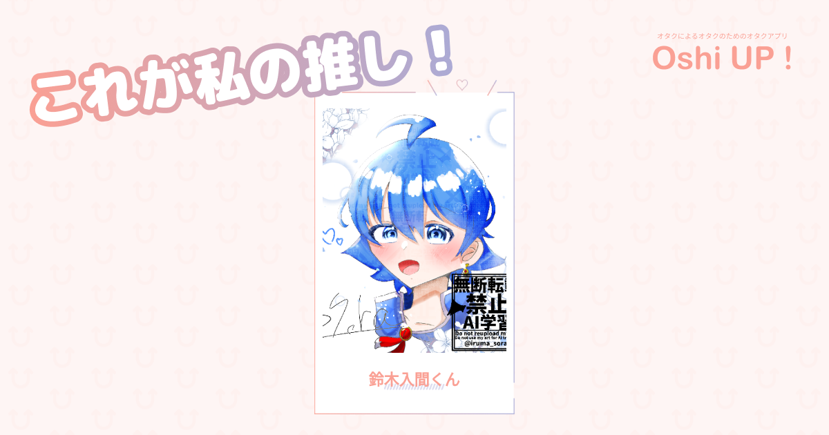 プロフィール画像