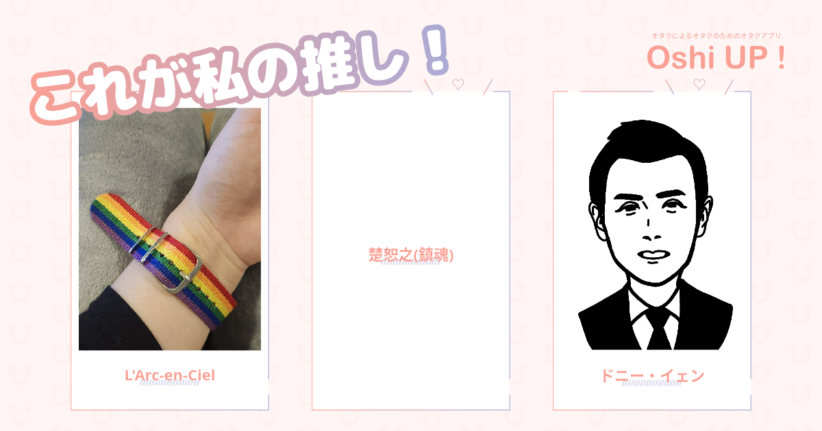 プロフィール画像