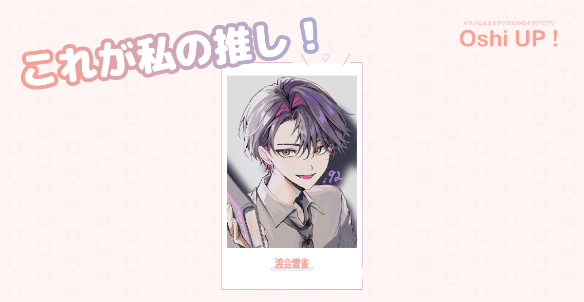 プロフィール画像