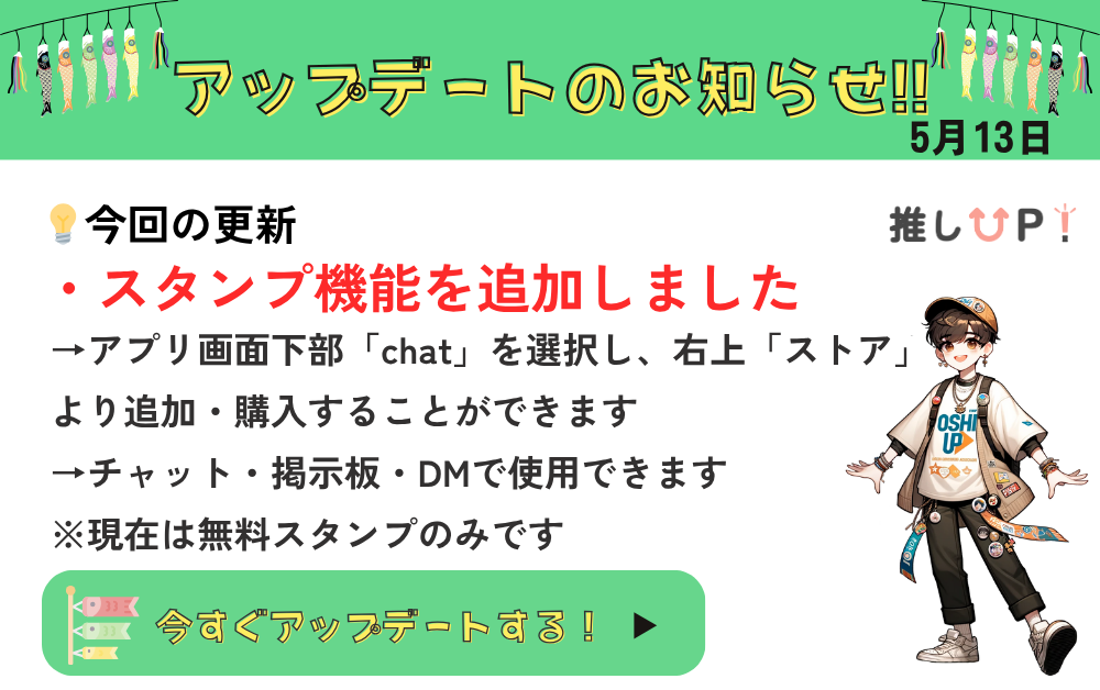 掲示板の画像