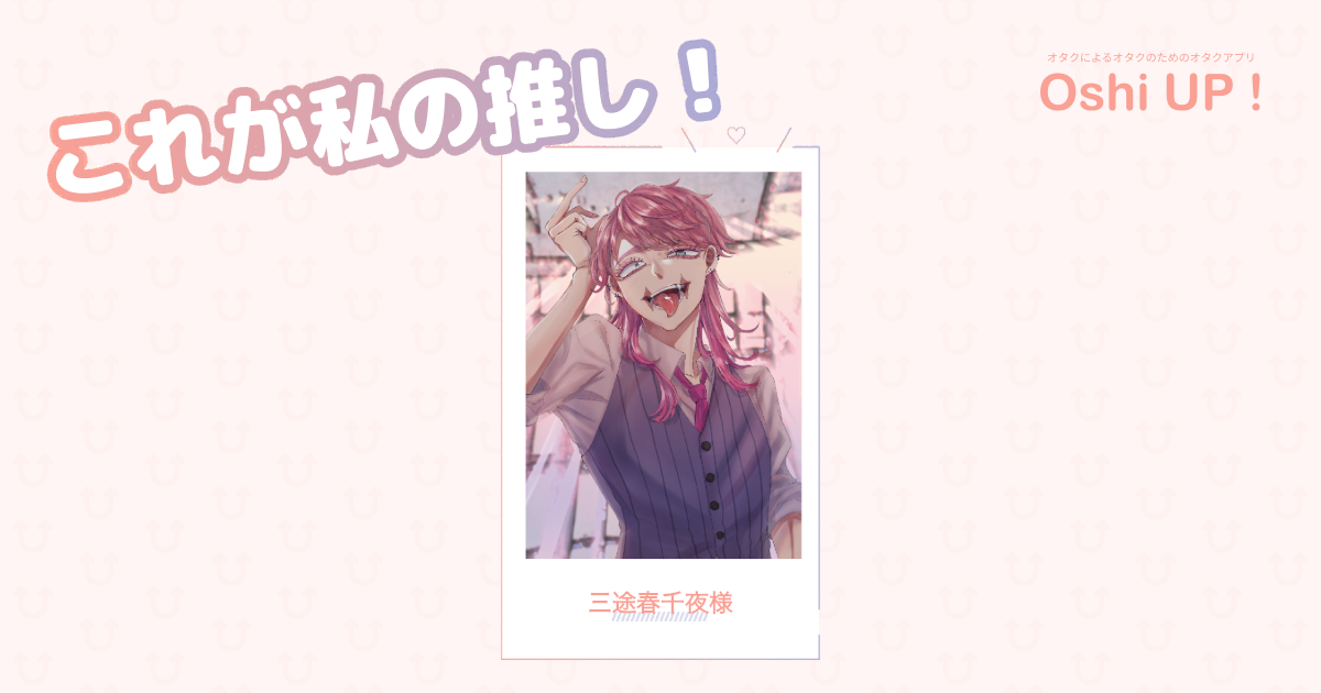 プロフィール画像