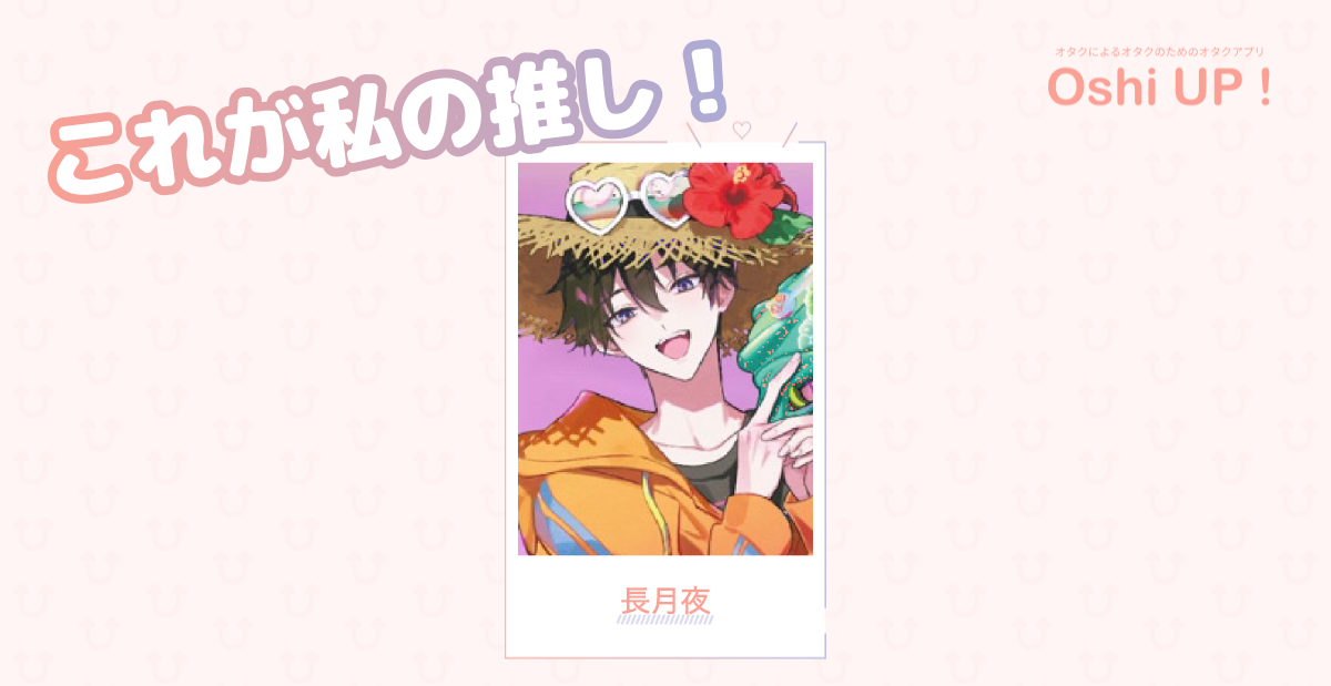 プロフィール画像
