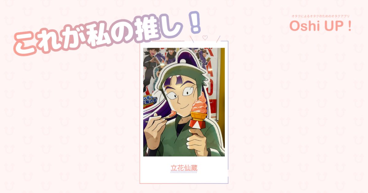 プロフィール画像