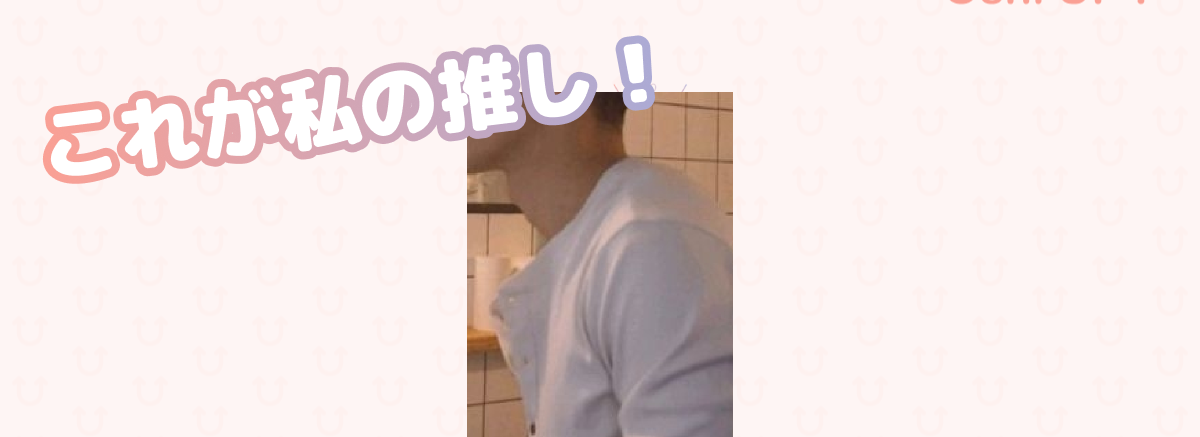 プロフィール画像