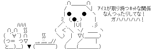 ついつい