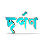 Darpan