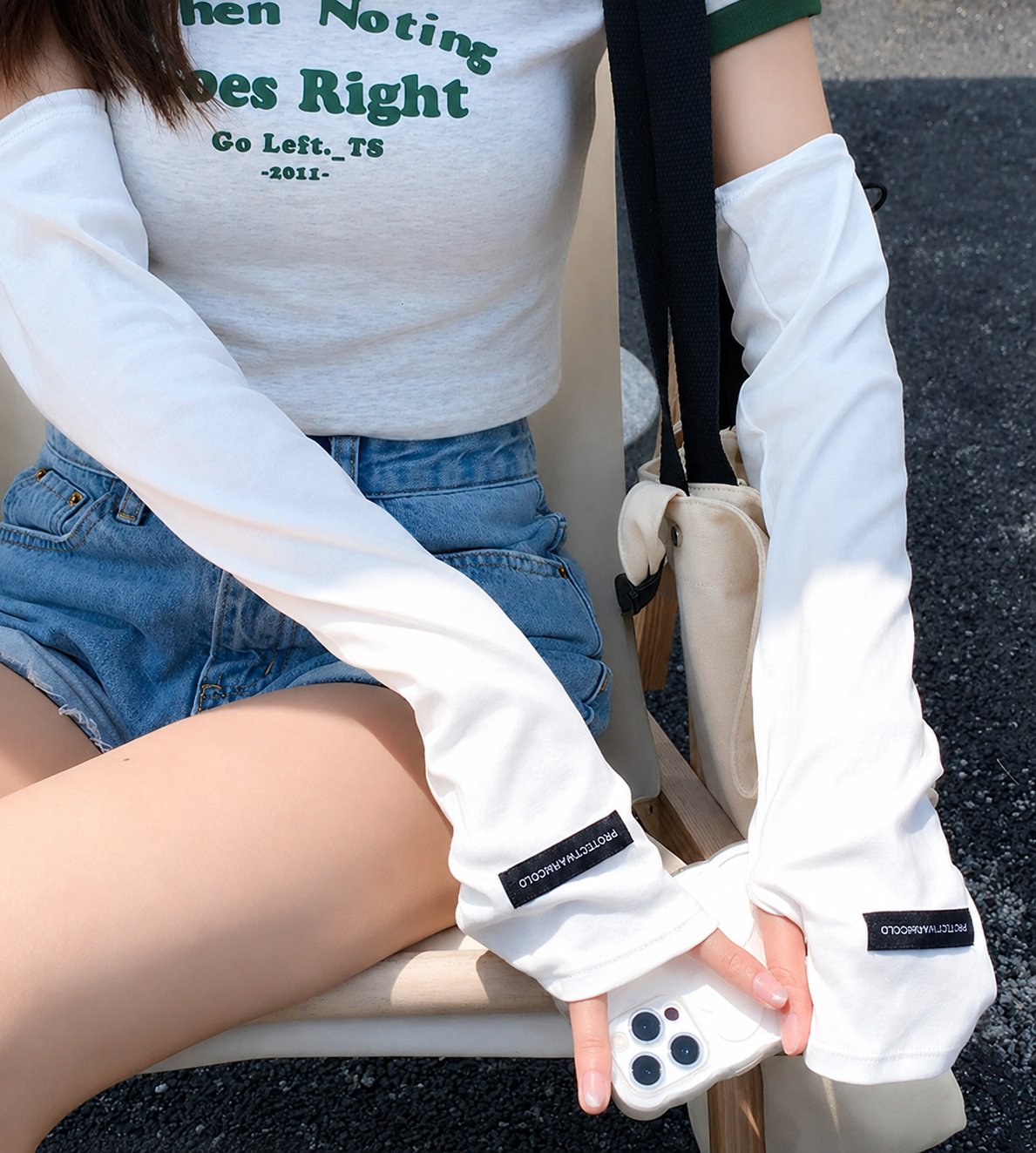 몰래 토시