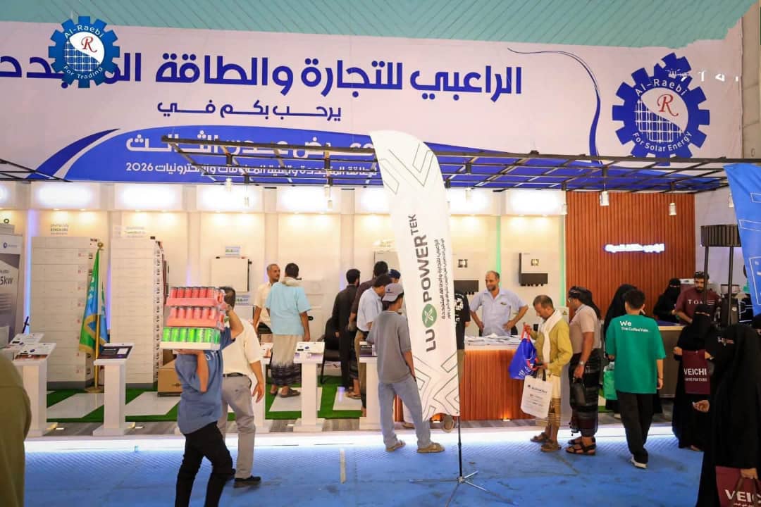 شركة الراعبي تحصد المركز الأول في معرض عدن للطاقة