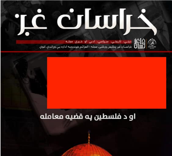 ISKP publishes Pashto magazine after prolonged hiatus