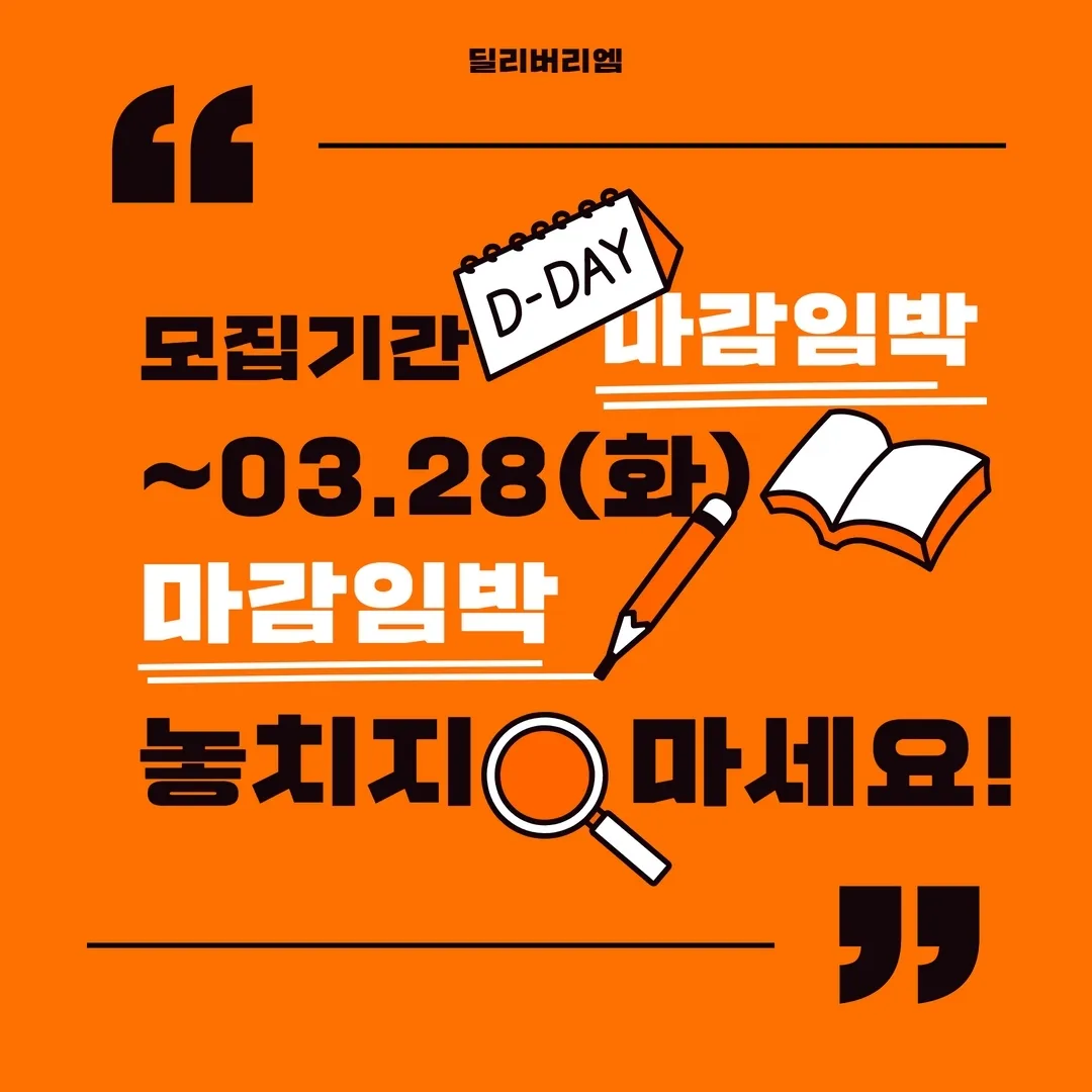 [정부지원사업 안내] 2023 데이터바우처 수요기업 모집 ②