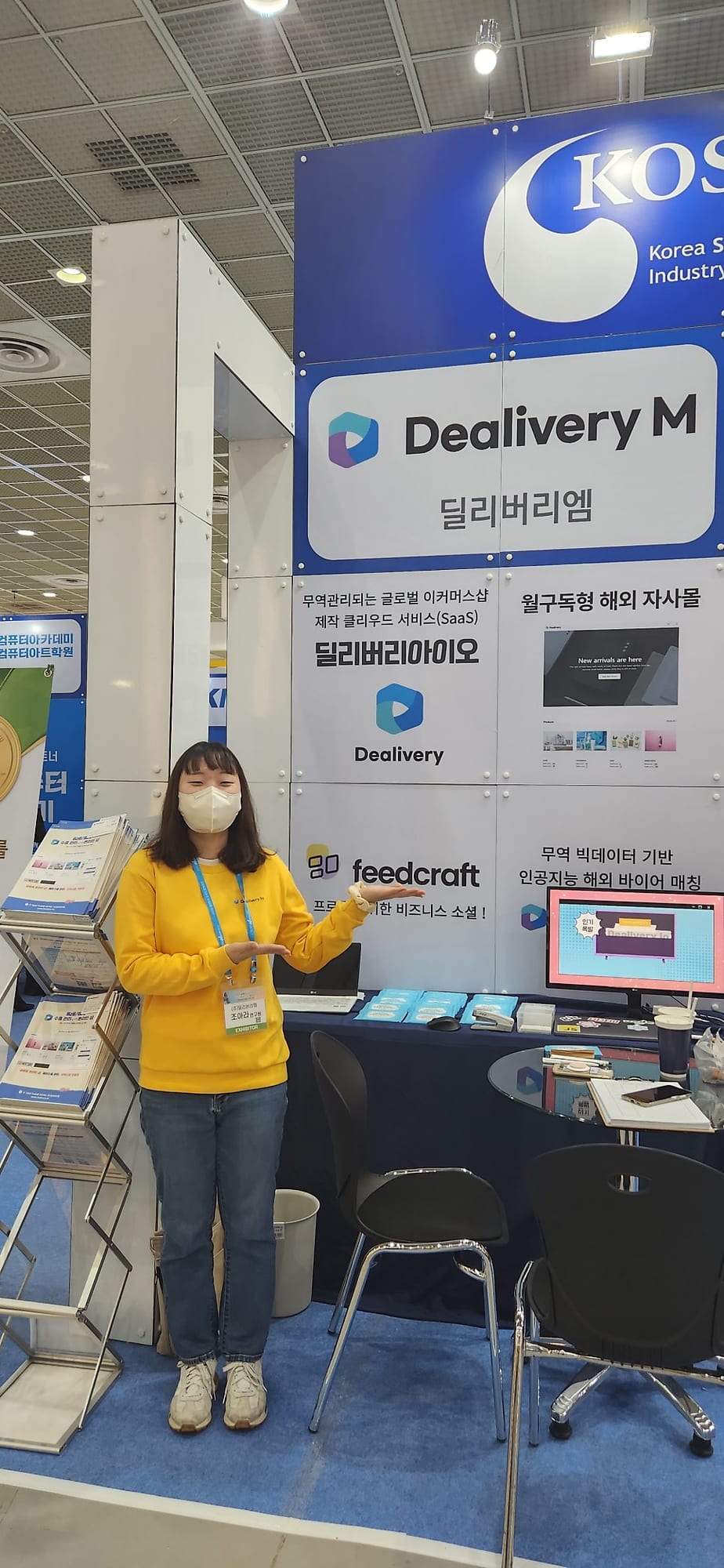 [딜리버리엠] 2022소프트웨이브 참가 후기