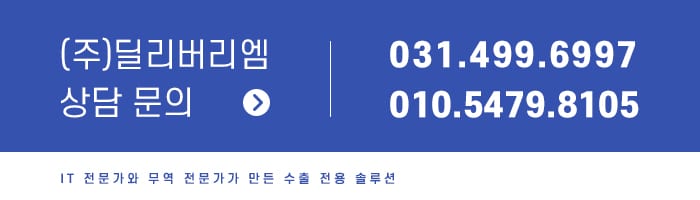 (축) 딜리버리엠 강유경 대표이사 중소벤처기업부 장관상 수상