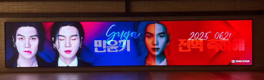 SUGA Support Ad at I'Park Mall 