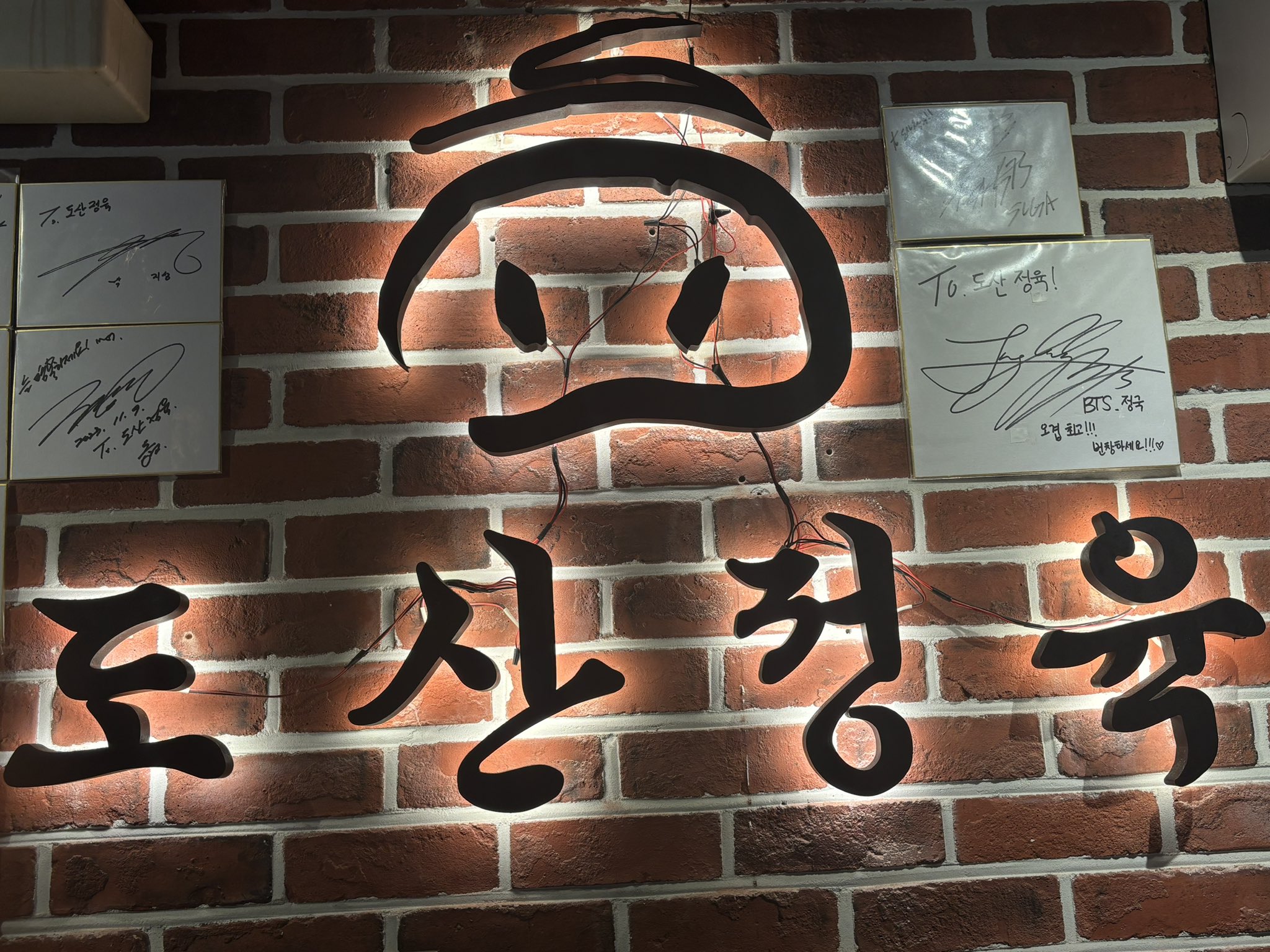 Dosan Butcher Restaurant