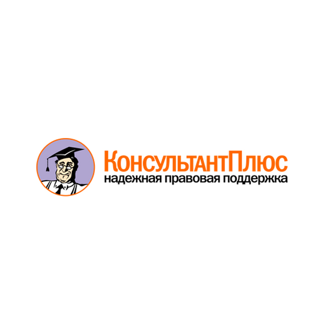 ConsultantPlus