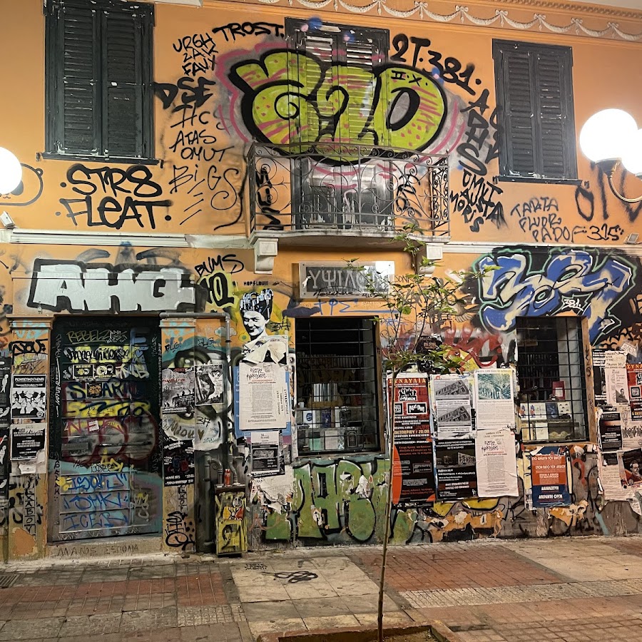 Hotel Orion & Dryades