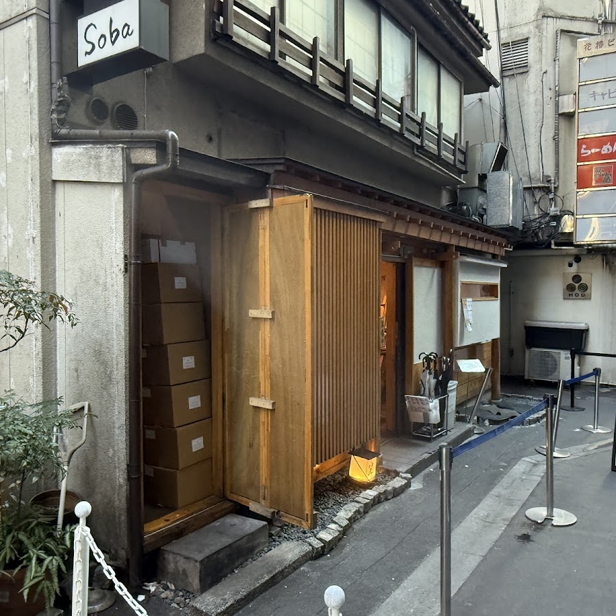 Ginza Kagari