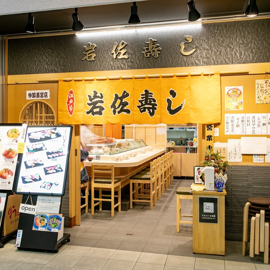 Iwasa Sushi