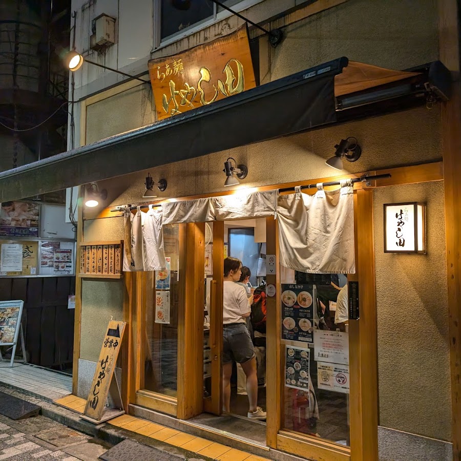 Ramen Hayashida