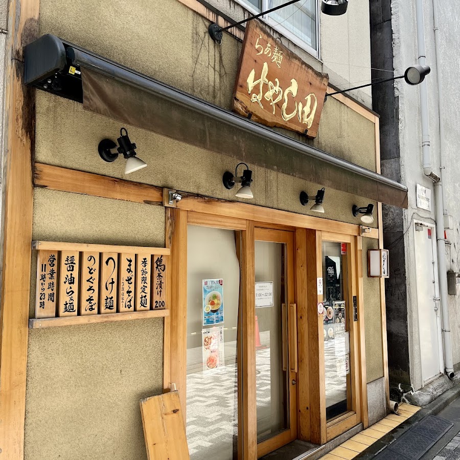 Ramen Hayashida Shinjuku Shop