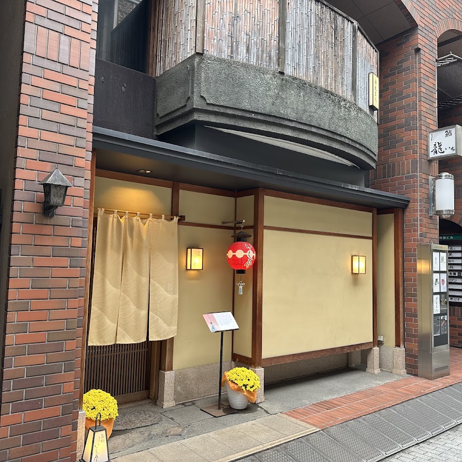 Sushi Take