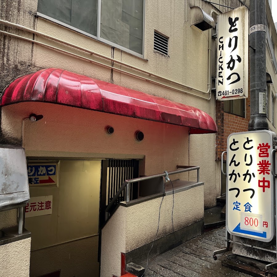 Torikatsu Chicken Shibuya
