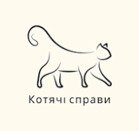 Котячі справи