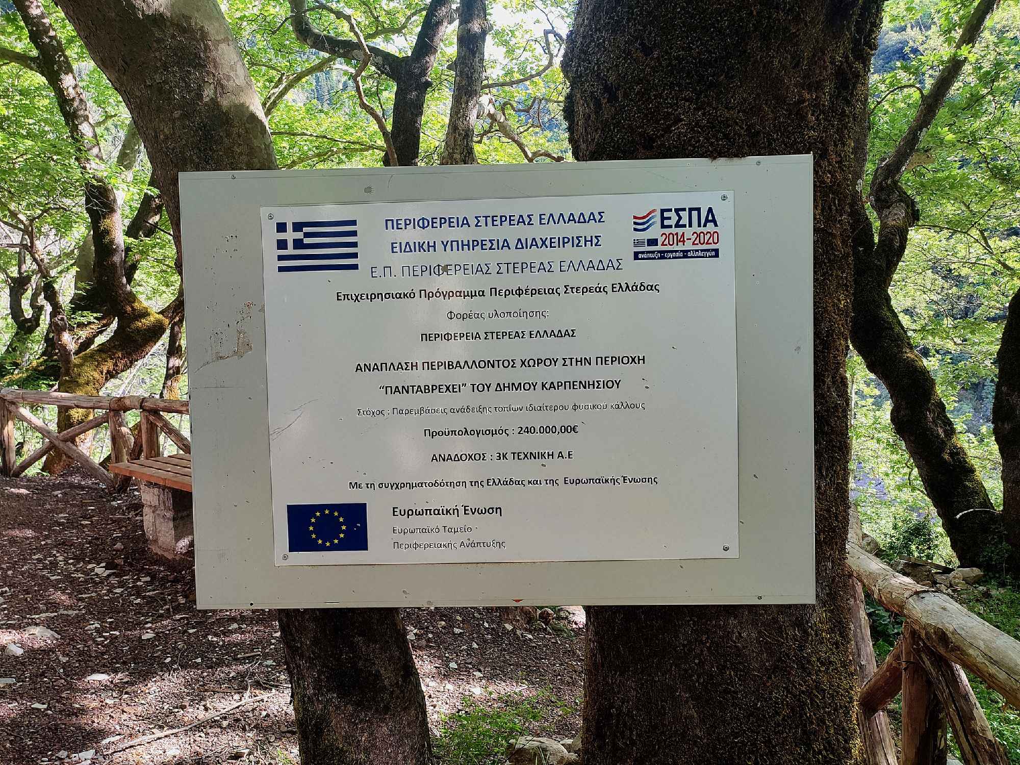 Φωτογραφία υποδομών