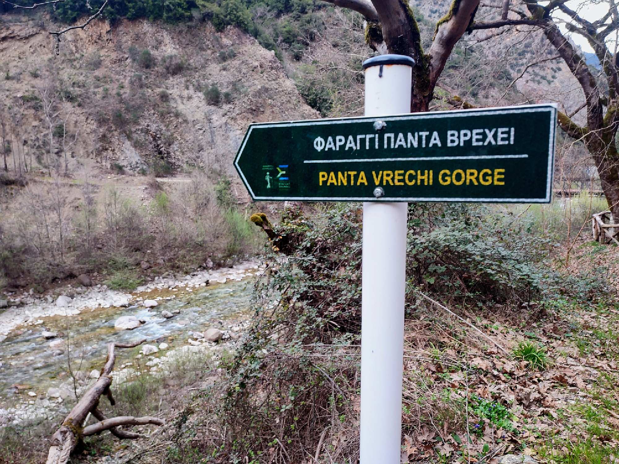 Φωτογραφία υποδομών