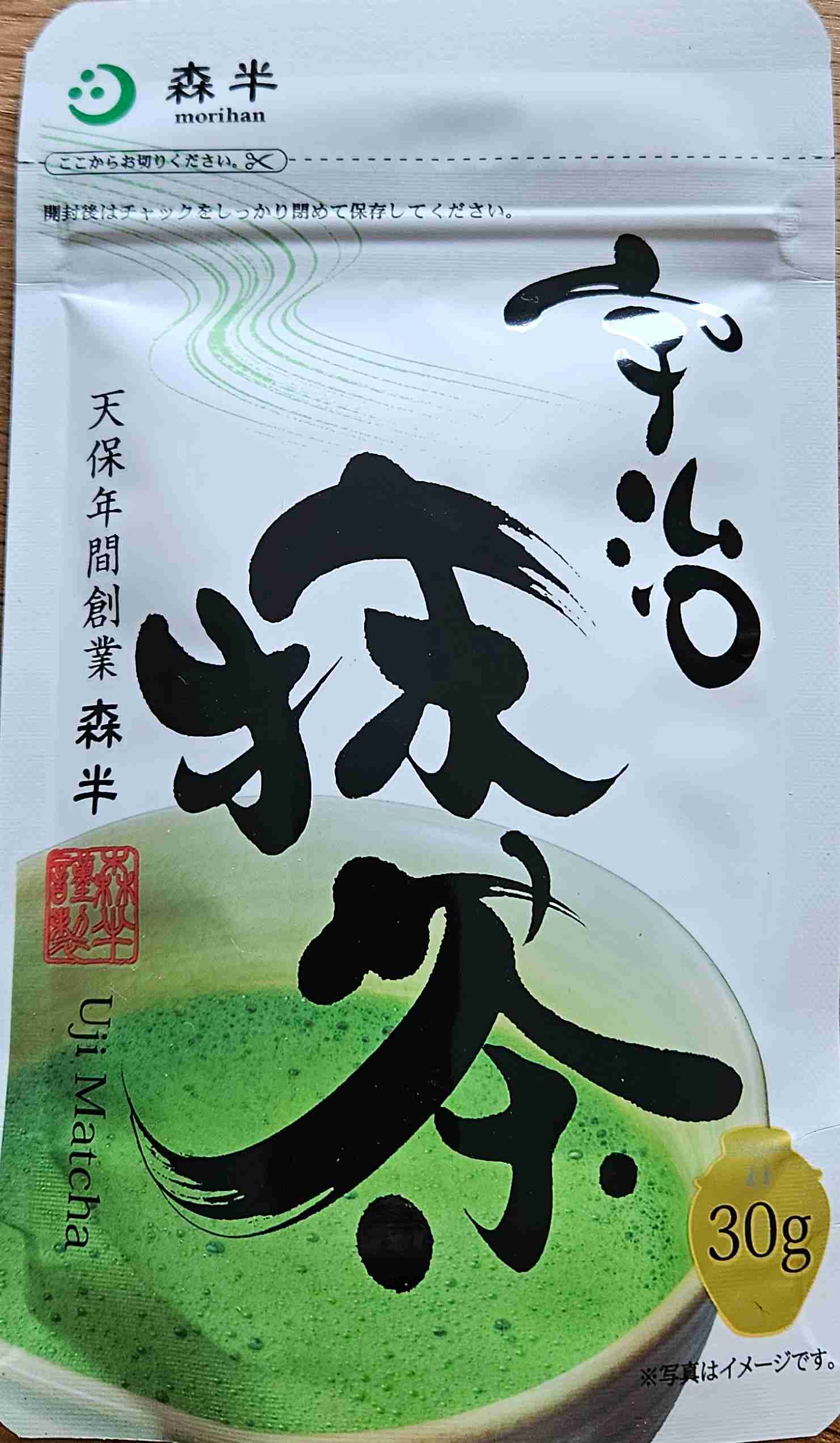 Grüntee, Matcha