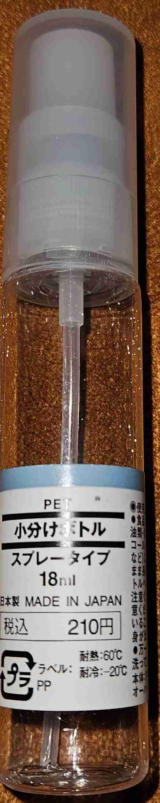 Reise Sprühflasche 18ml