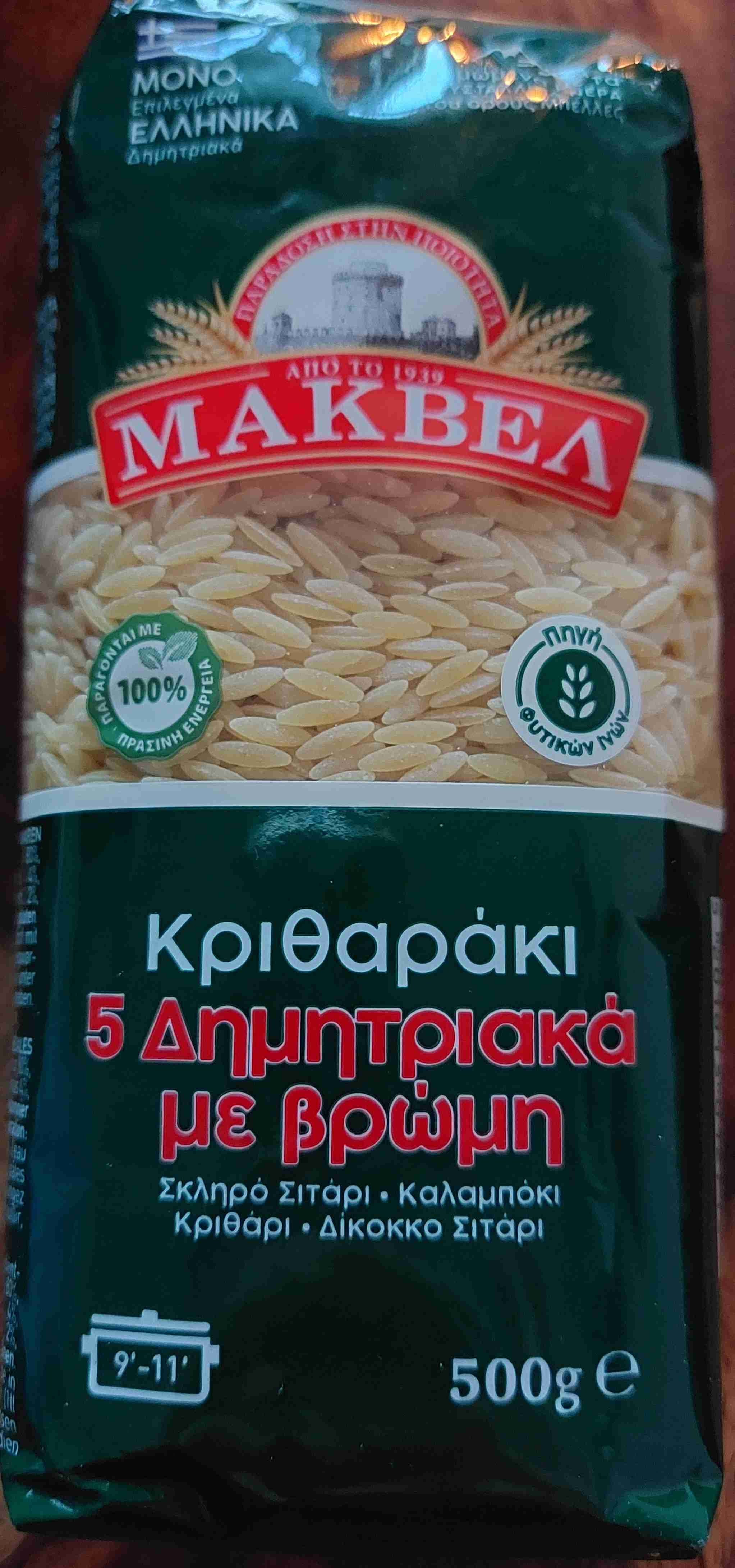 Orzo Reis Hartweizengrieß