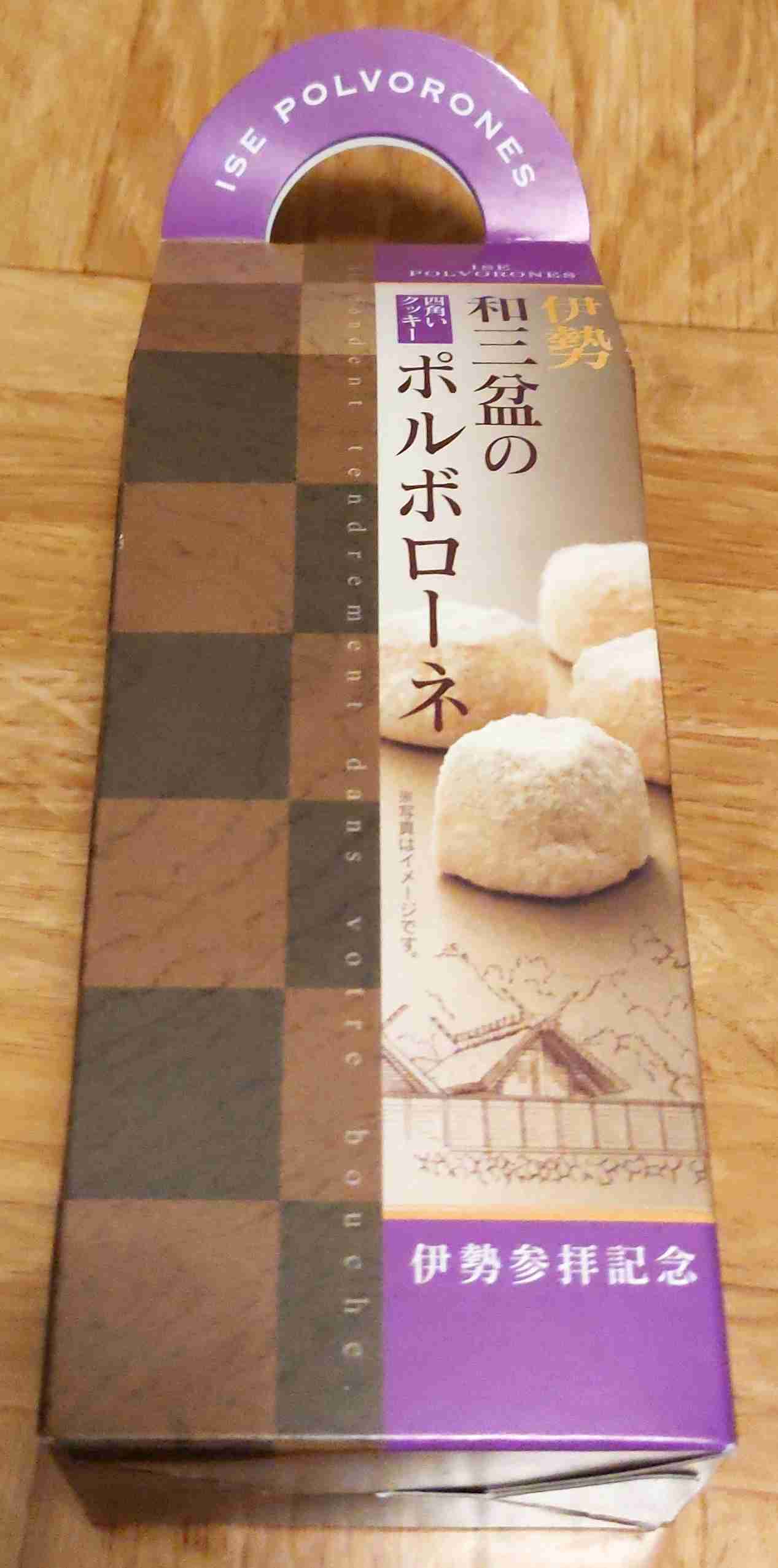 Ise Polvorones