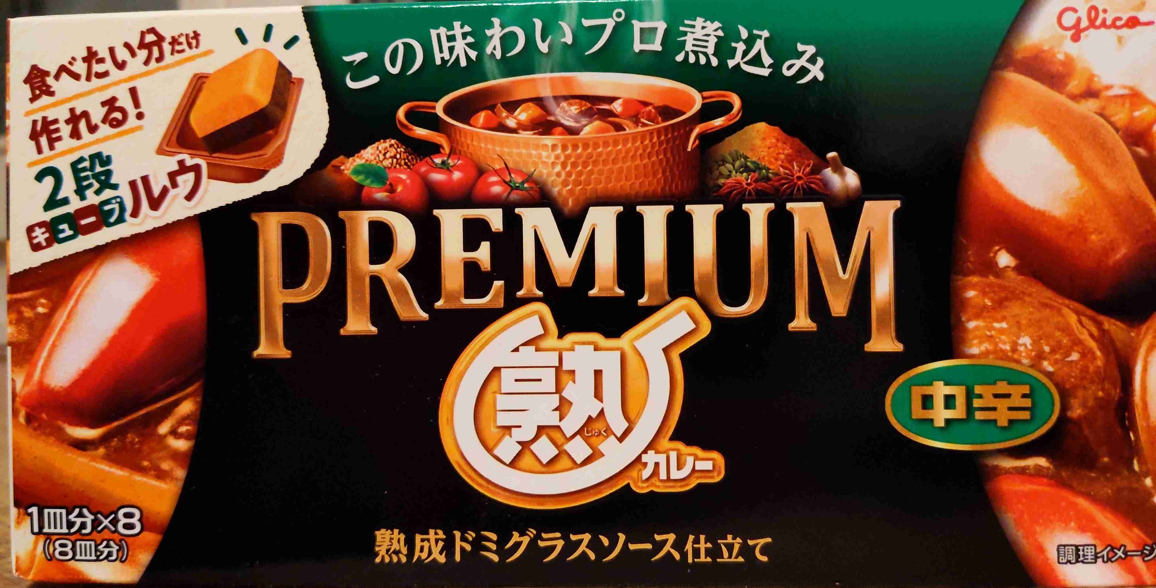 Japanese Curry