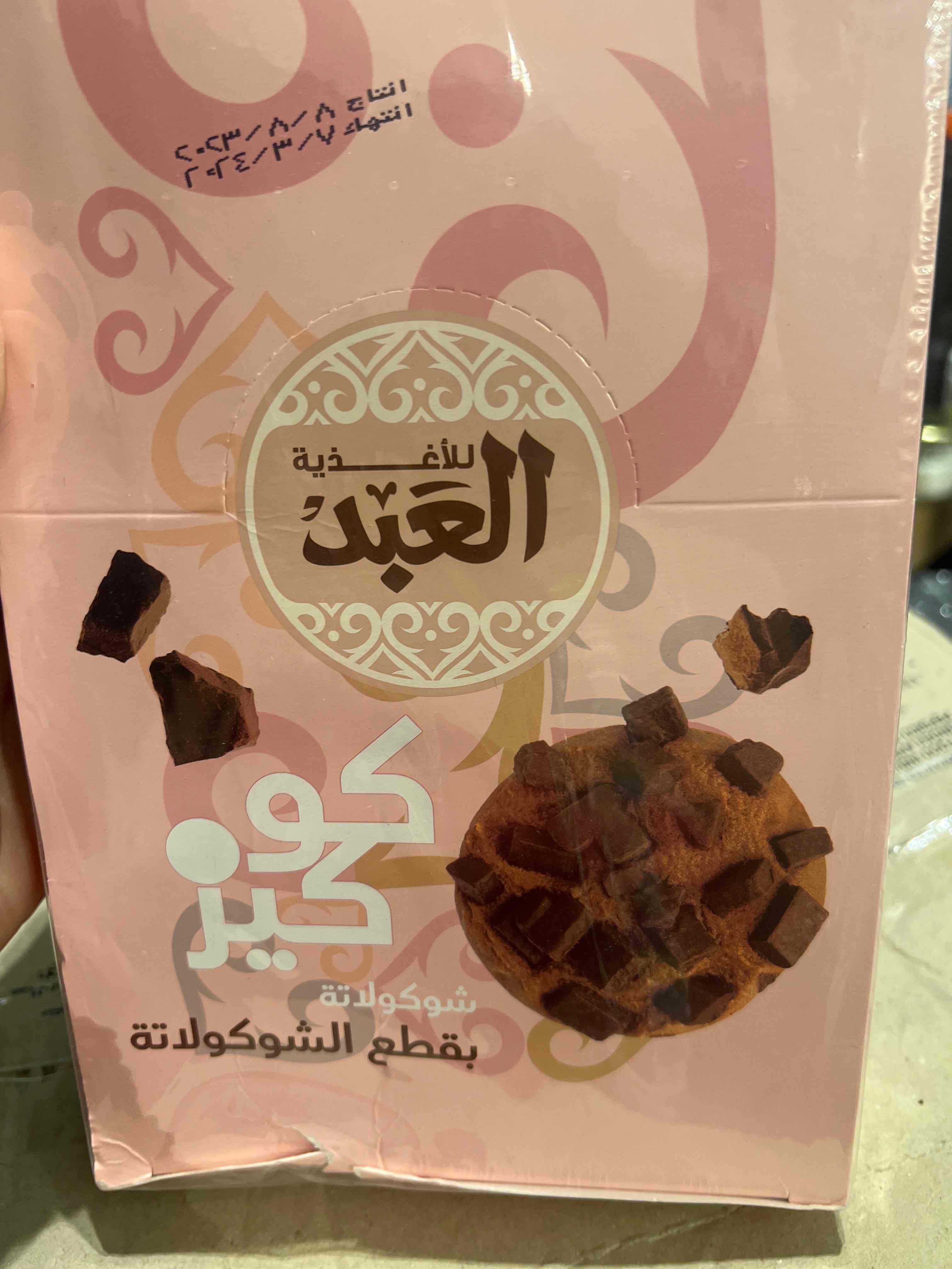 Chocolate cookies